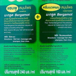 เทียร่า แชมพูสมุนไพรมะกรูด 240 มล. + ครีมนวดผมสมุนไพรมะกรูด 160 มล._thumbnail_1