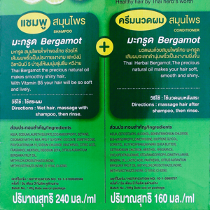 เทียร่า แชมพูสมุนไพรมะกรูด 240 มล. + ครีมนวดผมสมุนไพรมะกรูด 160 มล._thumbnail_2