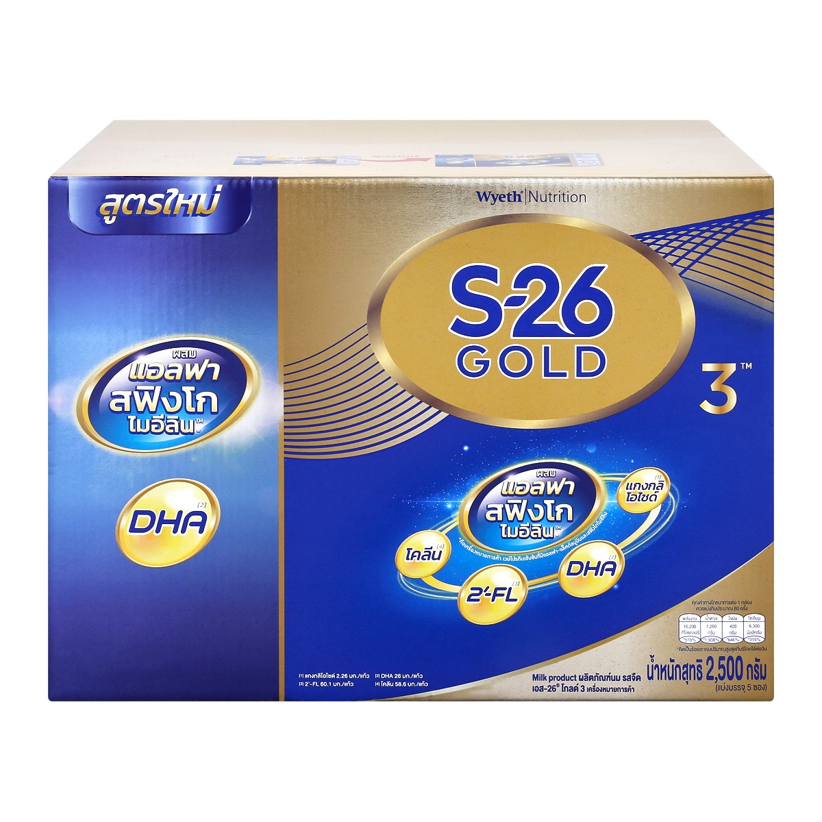 เอส-26 โกลด์ โปรเกรส สูตร 3 ผลิตภัณฑ์นมผง รสจืด 2500 ก._1