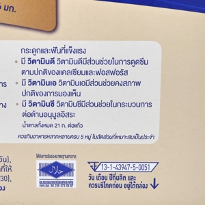 เอส-26 โกลด์ โปรเกรส สูตร 3 ผลิตภัณฑ์นมผง รสจืด 2500 ก._thumbnail_2