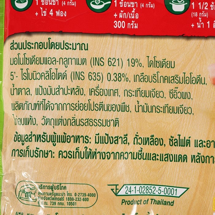 คนอร์ อร่อยชัวร์ ผงปรุงอาหารครบรส รสไก่ 400 ก._1