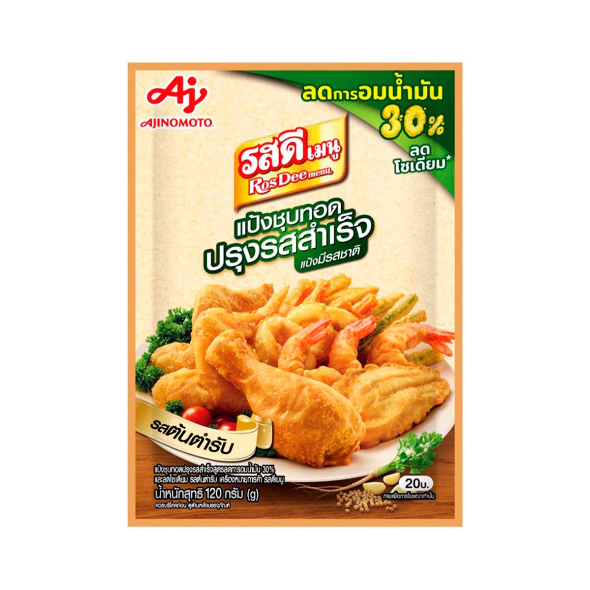 รสดี เมนู แป้งชุบทอดปรุงรสสำเร็จ รสต้นตำรับ 120 ก.