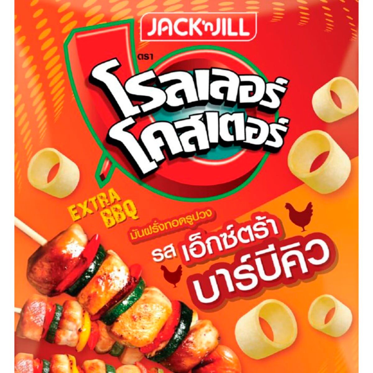 โรลเลอร์โคสเตอร์ มันฝรั่งทอดกรอบรูปวง รสเอ็กซ์ตร้าบาร์บีคิว 54 ก._1