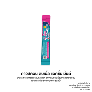  กาวิสคอน ดับเบิ้ล แอคชั่น รสมินต์ 10 มล._thumbnail_1