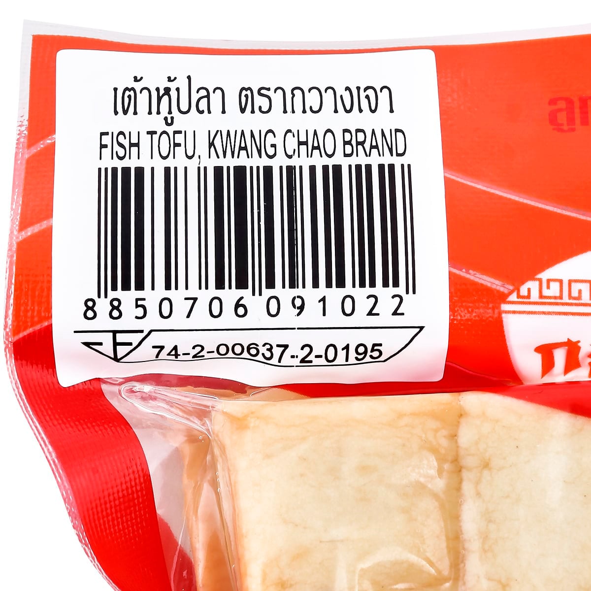 กวางเจา เต้าหู้ปลา 150 ก. แพ็ค 1+1_1