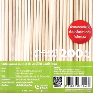 บิ๊กซี ไม้เสียบลูกชิ้น ขนาด 8 นิ้ว บรรจุ 200 ชิ้น_thumbnail_2