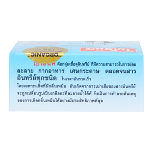 ไบโอนิค แบคทีเรียกำจัดกากของเสีย 200 ก._thumbnail_2