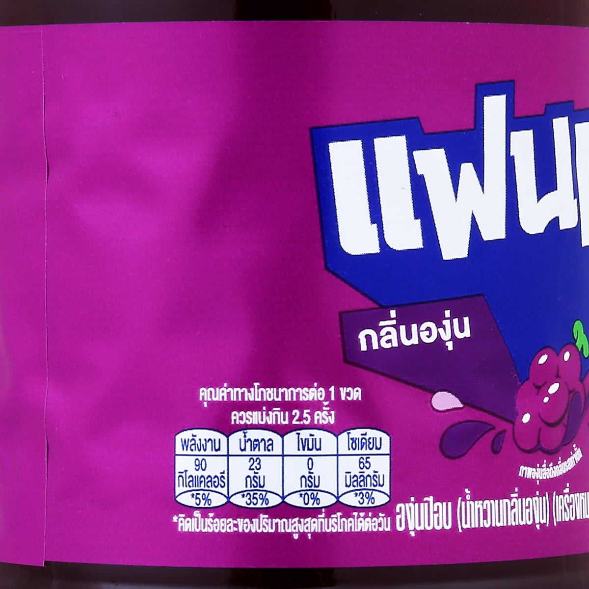 แฟนต้า องุ่นป๊อบ น้ำหวานกลิ่นองุ่น 500 มล._1