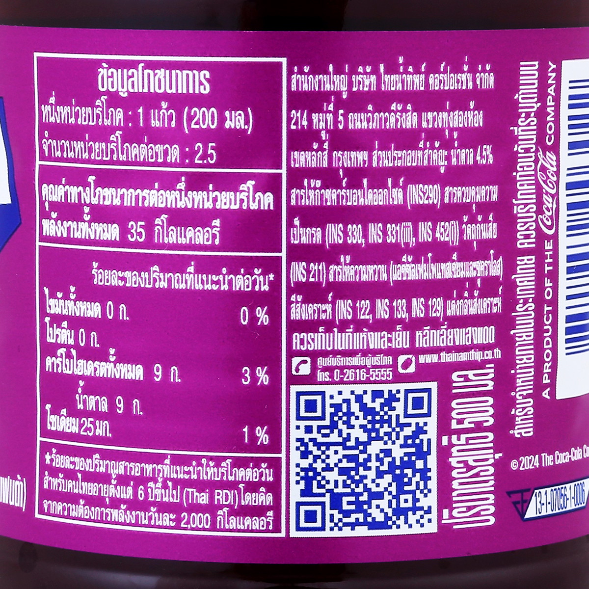 แฟนต้า องุ่นป๊อบ น้ำหวานกลิ่นองุ่น 500 มล._2