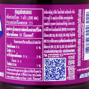 แฟนต้า องุ่นป๊อบ น้ำหวานกลิ่นองุ่น 500 มล._thumbnail_2