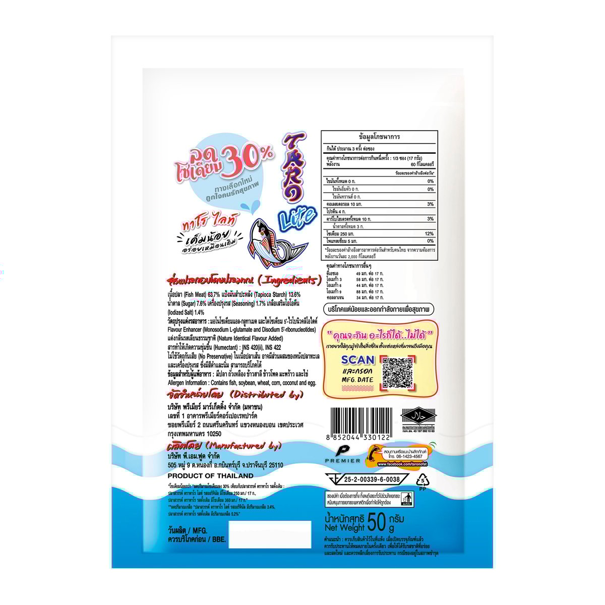 ทาโร ไลท์ ปลาสวรรค์ รสออริจินัล 50 ก._1