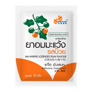 ไฟโตแคร์ ยาอมมะแว้งแก้ไอ 20 เม็ด_thumbnail