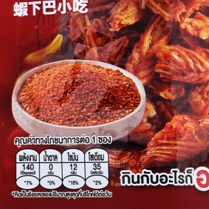 โอยั๊วะ คางกุ้งทอดกรอบ รสหม่าล่าบาร์บีคิว 22 ก._thumbnail_1