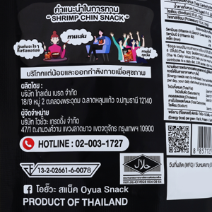 โอยั๊วะ คางกุ้งทอดกรอบ รสหม่าล่าบาร์บีคิว 22 ก._thumbnail_4