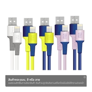 กิซโม่ สายชาร์จอุด้ง Lightning รุ่น GU-062 คละสี_thumbnail_1