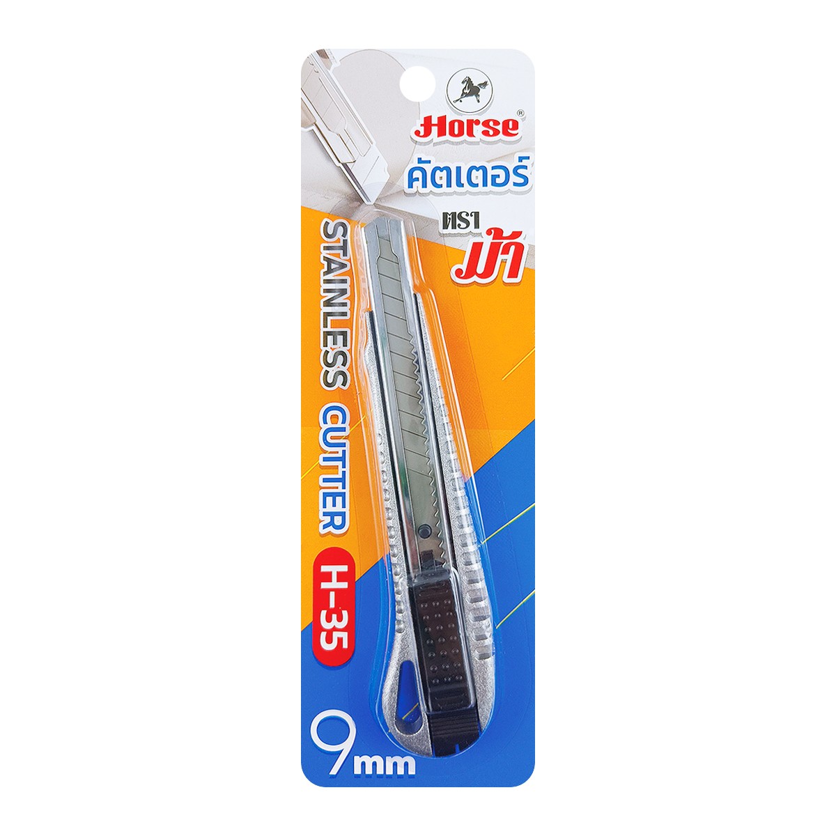 ตราม้า มีดคัตเตอร์ 9 มม. รุ่น H-35