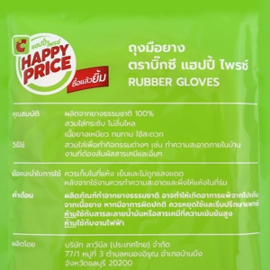 บิ๊กซี แฮปปี้ ไพรซ์ ถุงมือยางสีเหลือง ขนาด L_thumbnail_2