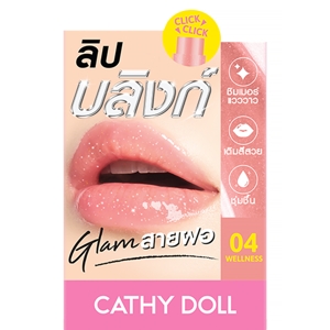 เคที่ ดอลล์ บอร์นทูบลิงก์ลิปคลิก 04 เวลล์เนสส์_thumbnail_2