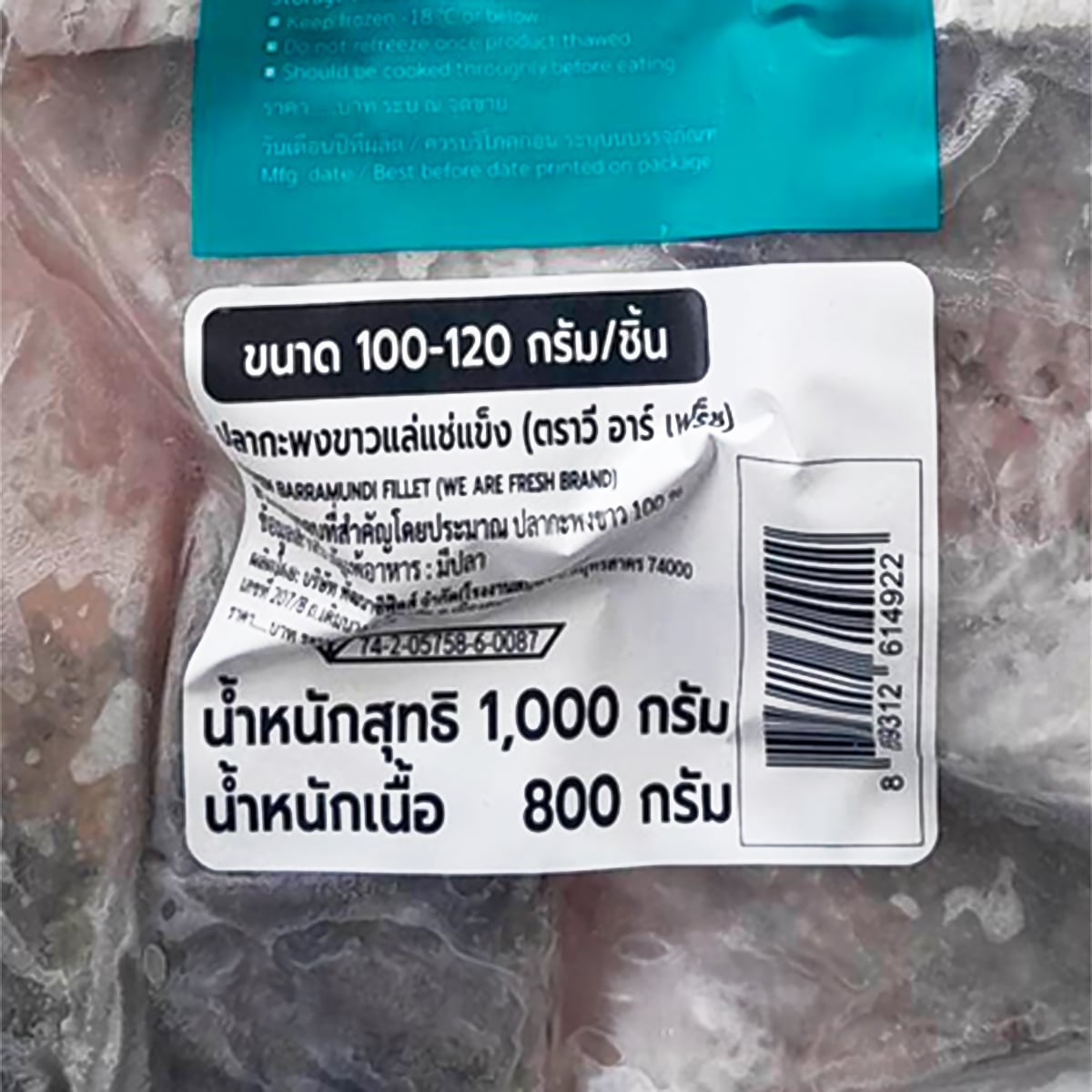 วี อาร์ เฟรช ปลากะพงขาวแล่แช่แข็ง (ขนาด 100 -120 ก./ชิ้น) 800 ก._1