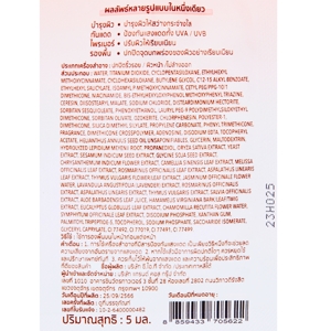เมอร์เรซกา ดิวอี้ สกิน เมคอัพ เบส SPF50 PA+++ 5 มล._thumbnail_1