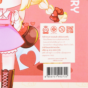บลูสกาย ตุ๊กตากล่องพร้อมอุปกรณ์ รุ่น BS-931_thumbnail_2