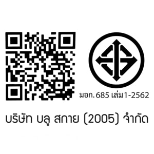 บลูสกาย ไดโนเสาร์ รุ่น 2505 คละสี_thumbnail_1