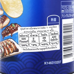 พริงเกิลส์ มันฝรั่งทอดกรอบรสไก่เทอริยากิ 95 ก._thumbnail_2