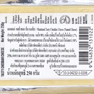 เมนแลนด์ เอจ เชดด้าชีส เทสตี้ 250 ก._thumbnail_2