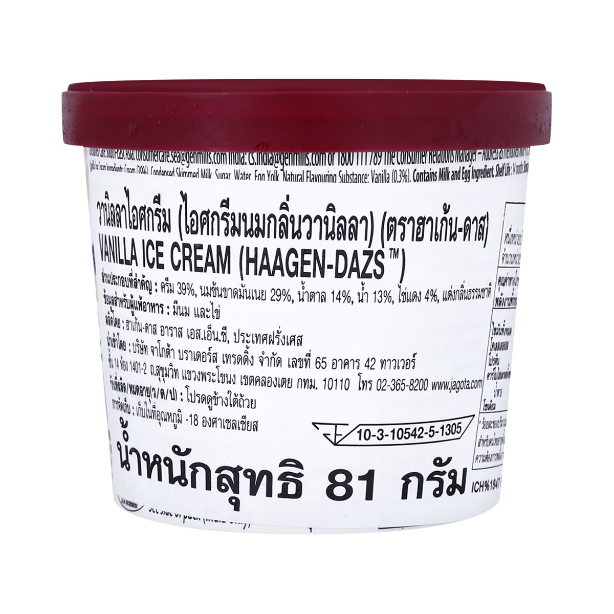ฮาเก้นดาส ไอศกรีม วานิลลา มินิคัพ 81 ก._5