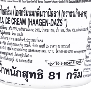 ฮาเก้นดาส ไอศกรีม วานิลลา มินิคัพ 81 ก._thumbnail_2