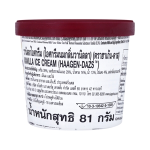 ฮาเก้นดาส ไอศกรีม วานิลลา มินิคัพ 81 ก._thumbnail_5