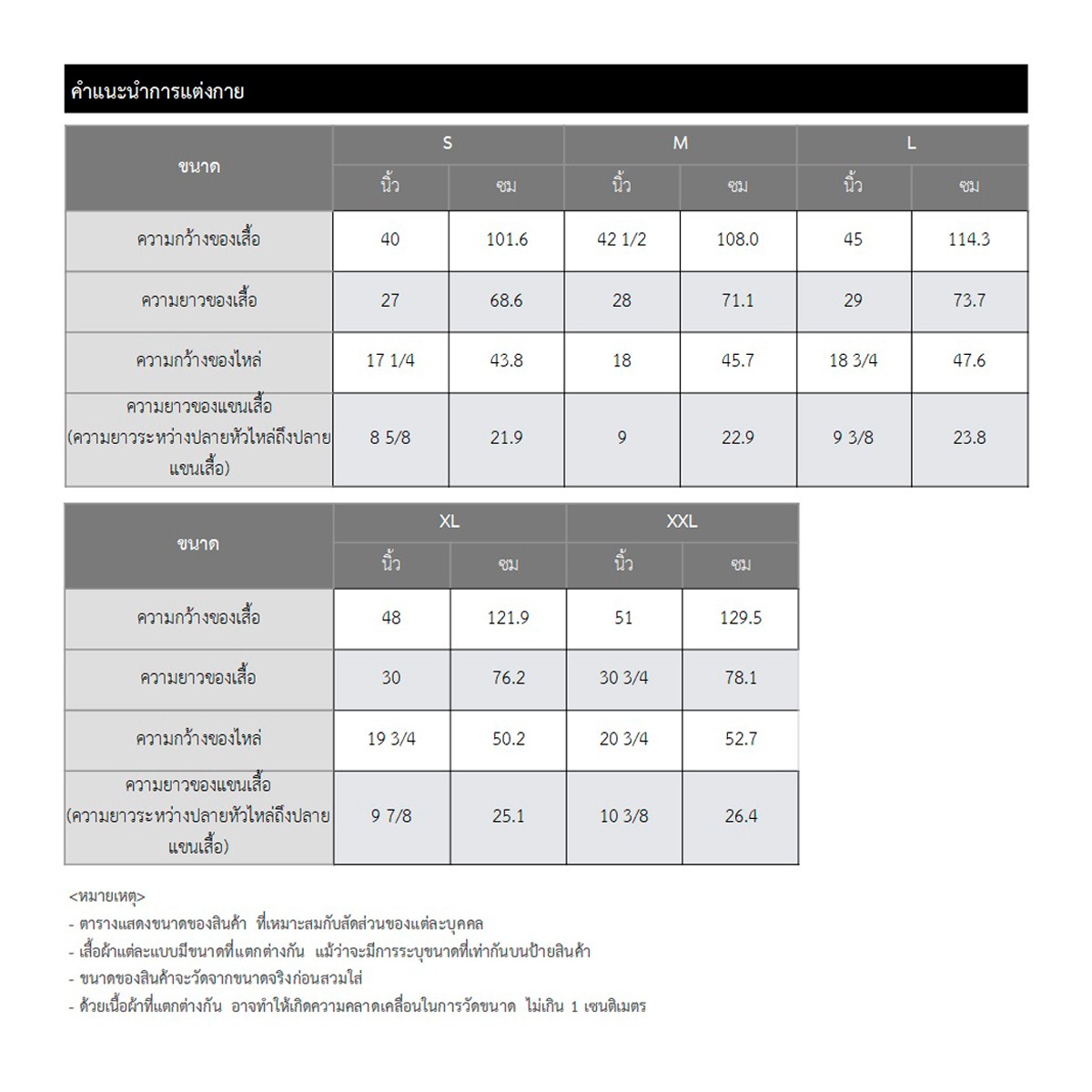 เบสิโค โปโลตรุษจีนผู้ชาย รุ่น FASN24Q4MM0S3 สีแดง_4