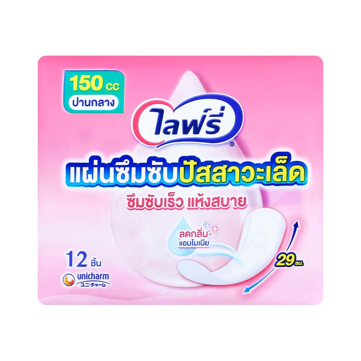 [พรีออเดอร์] ไลฟ์รี่ ซึมซับปัสสาวะ 150 ซีซี 12 ชิ้น