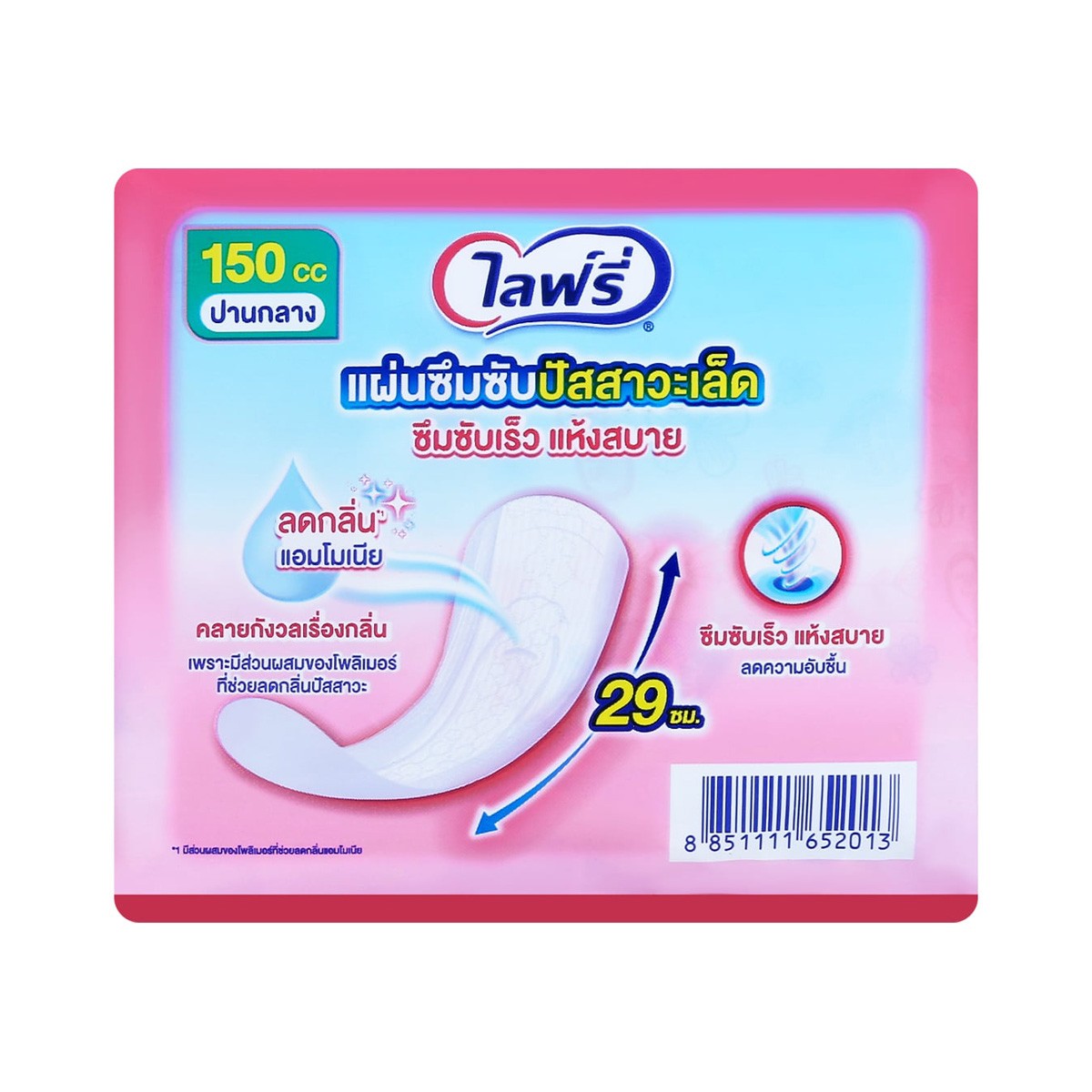 [พรีออเดอร์] ไลฟ์รี่ ซึมซับปัสสาวะ 150 ซีซี 12 ชิ้น_1