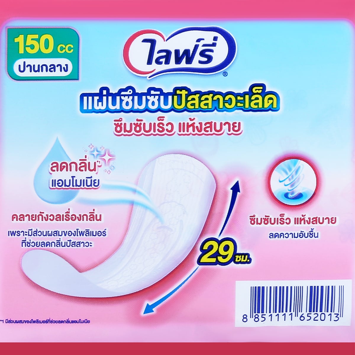 [พรีออเดอร์] ไลฟ์รี่ ซึมซับปัสสาวะ 150 ซีซี 12 ชิ้น_2