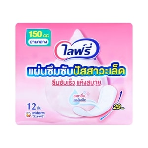 [พรีออเดอร์] ไลฟ์รี่ ซึมซับปัสสาวะ 150 ซีซี 12 ชิ้น_thumbnail