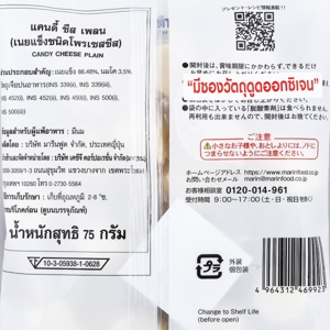 มารินฟู้ด แคนดี้ ชีส เพลน 75 ก._thumbnail_1