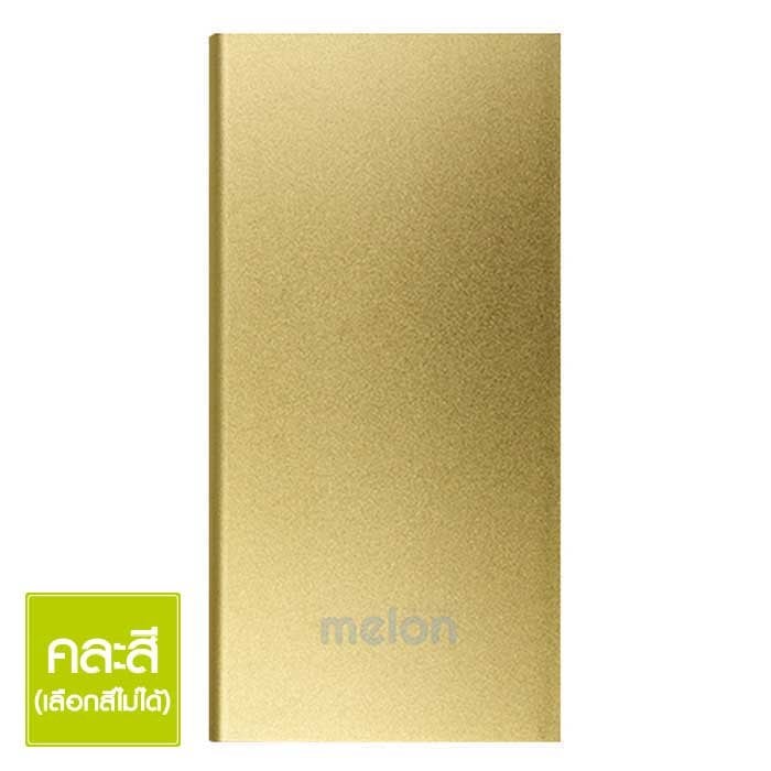 เมลอน แบตเตอรี่สำรอง รุ่น MPL-031 ขนาด 13000 mAh คละสี_1