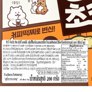 ซีดับเบิ้ลยู ช็อกชิพคอฟฟี่ 200 ก._thumbnail_3