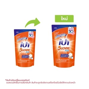 เปา วินวอช ลิควิด น้ำยาซักผ้า 620 มล._thumbnail