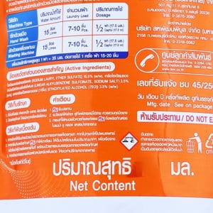 เปา วินวอช ลิควิด น้ำยาซักผ้า 620 มล._thumbnail_3