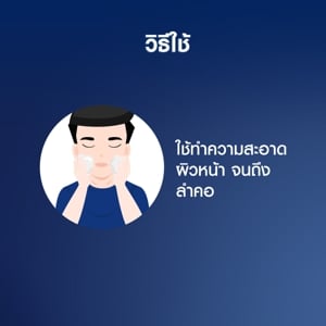 นีเวีย เมน แอคเน่ ออยล์ เคลียร์ โฟม 100 ก._thumbnail_5