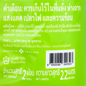 บิ๊กซี แฮปปี้ ไพรซ์ กระดาษอเนกประสงค์ 2 ชั้น x 2 ม้วน_thumbnail_2
