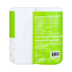 บิ๊กซี แฮปปี้ ไพรซ์ กระดาษอเนกประสงค์ 2 ชั้น x 2 ม้วน_thumbnail_3