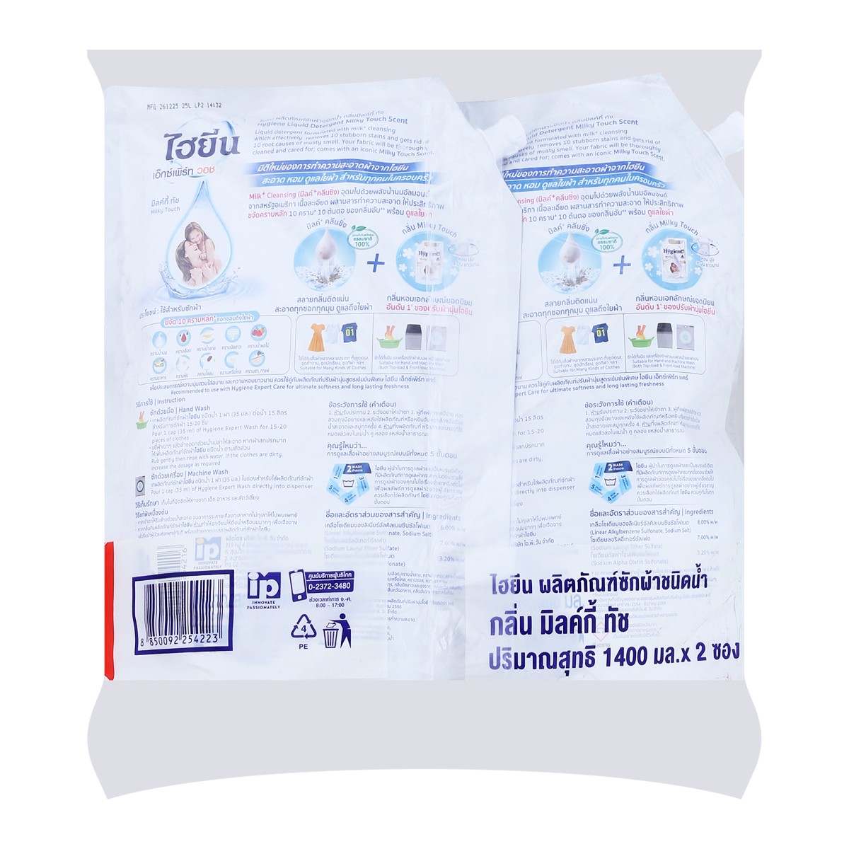 ไฮยีน เอ็กซ์เพิร์ท วอช น้ำยาซักผ้า กลิ่นมิลค์กี้ ทัช 1400 มล. แพ็ค 1+1_2