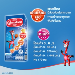 คาร์เนชั่น สมาร์ทโก นมยูเอชที รสจืด 170 มล. X 36 ชิ้น_thumbnail_5