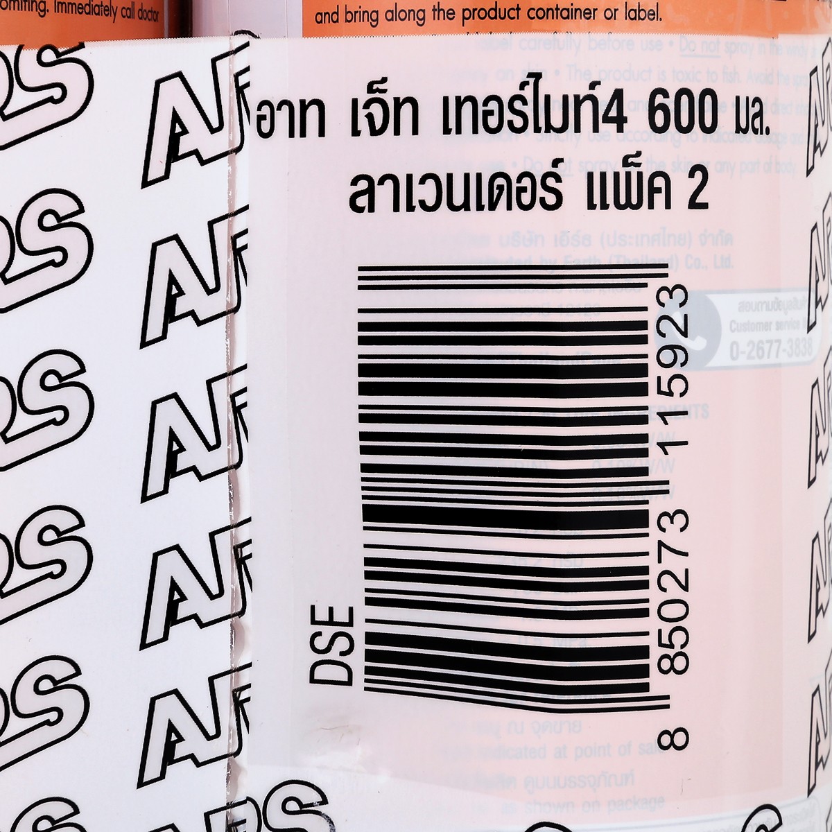 อาท เจ็ท เทอร์ไมท์ 2 ผลิตภัณฑ์กำจัดปลวก กลิ่นลาเวนเดอร์ 600 มล. แพ็คคู่_2