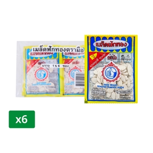 Hand Brand Pumpkin Seeds 15 g. Pack 6