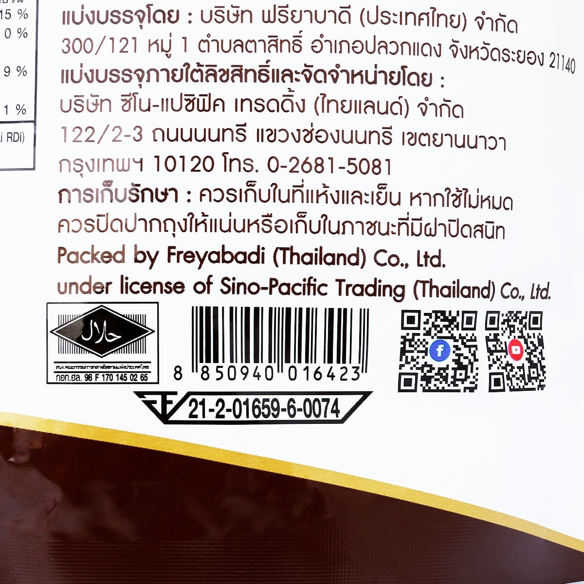 ทิวลิป เซมิสวีท ดาร์กช็อกโกแลตชิพส์ 500 ก._1