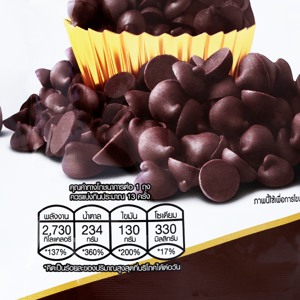 ทิวลิป เซมิสวีท ดาร์กช็อกโกแลตชิพส์ 500 ก._thumbnail_2
